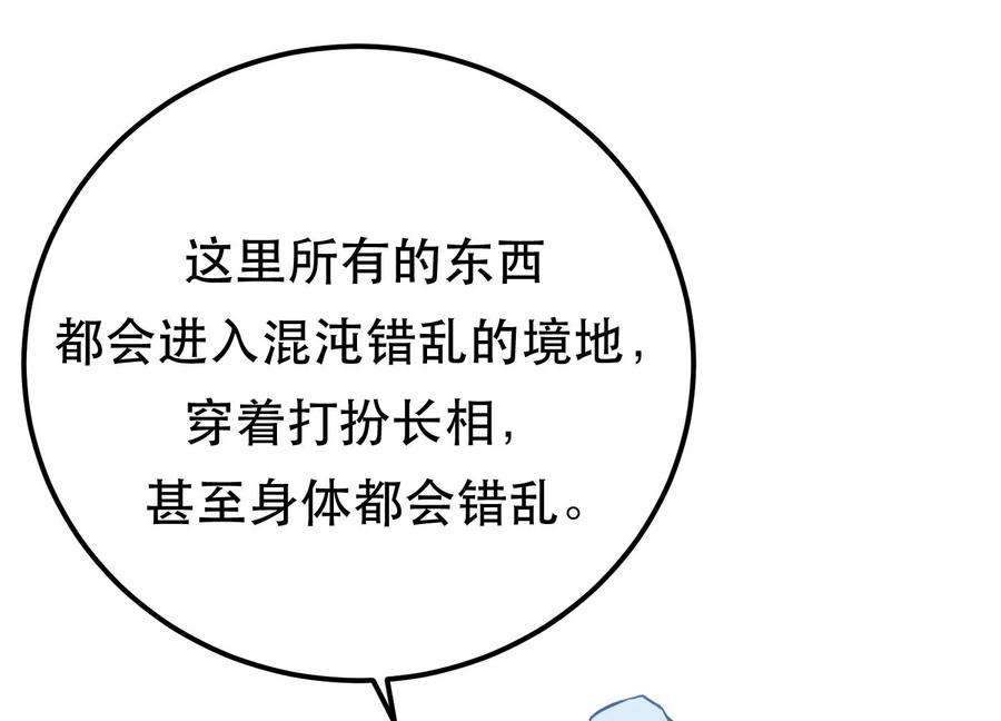 男主和后宫都是我的了34话 错乱