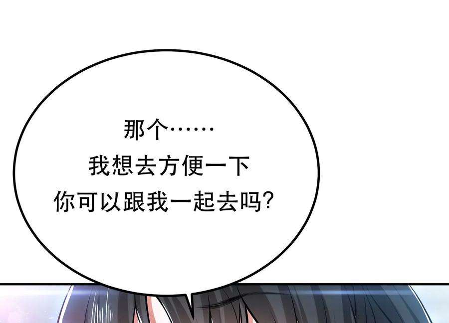 男主和后宫都是我的了34话 错乱