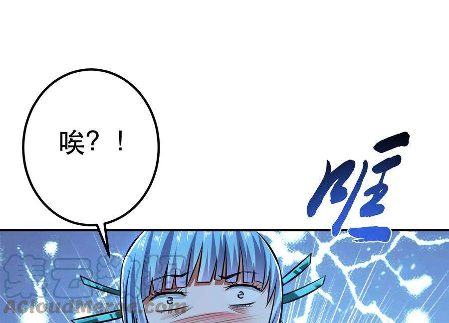 男主和后宫都是我的了34话 错乱