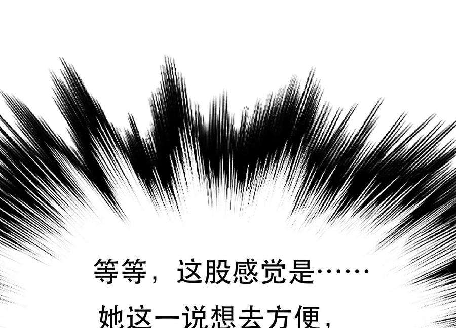 男主和后宫都是我的了34话 错乱