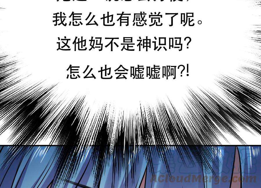 男主和后宫都是我的了34话 错乱