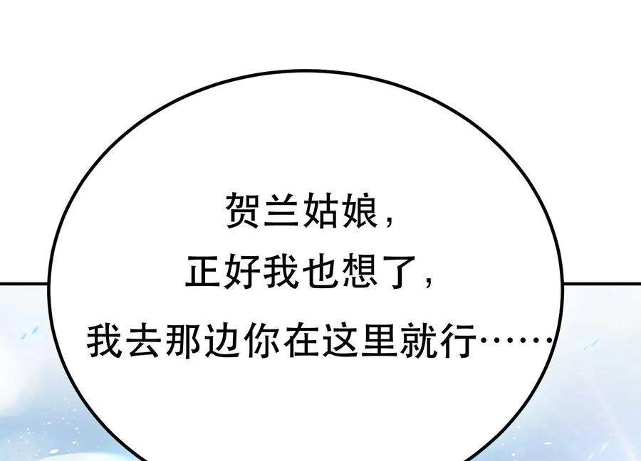 男主和后宫都是我的了34话 错乱