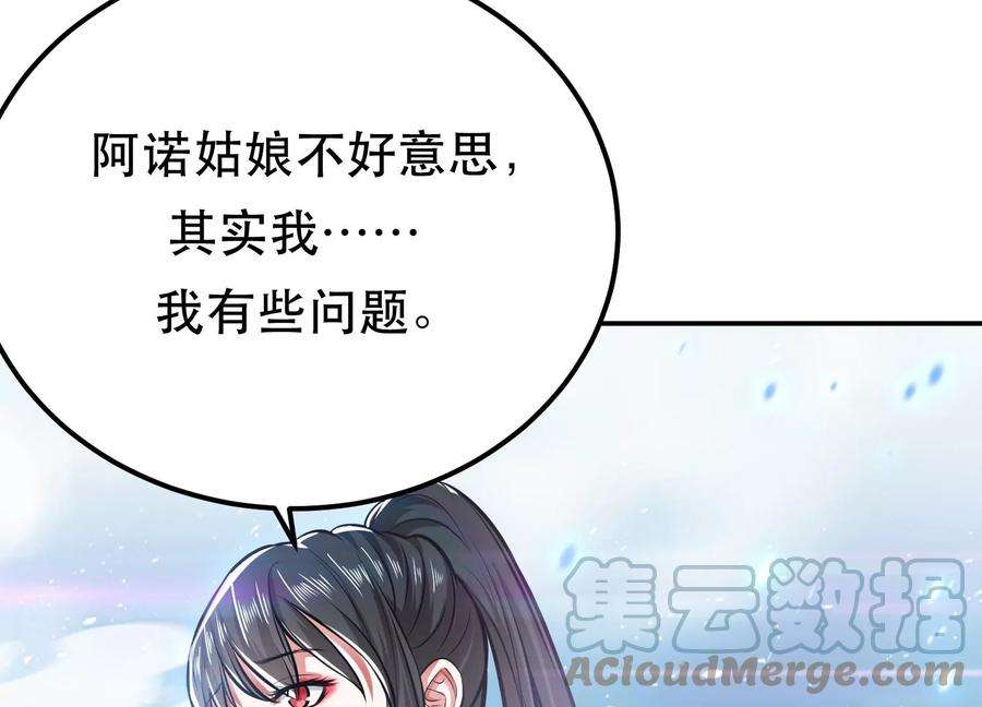 男主和后宫都是我的了34话 错乱