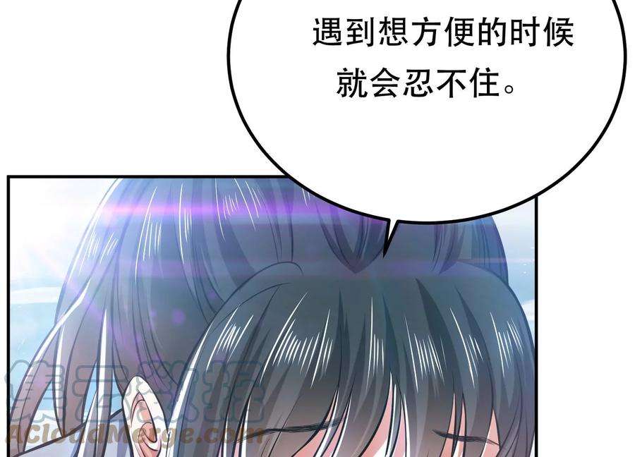 男主和后宫都是我的了34话 错乱