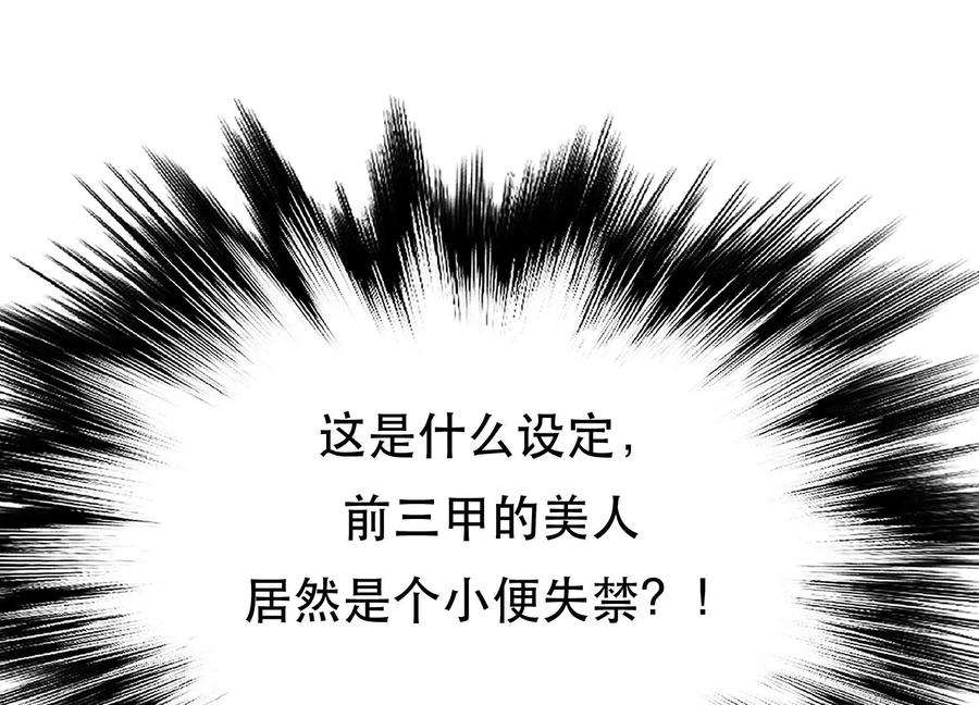 男主和后宫都是我的了34话 错乱