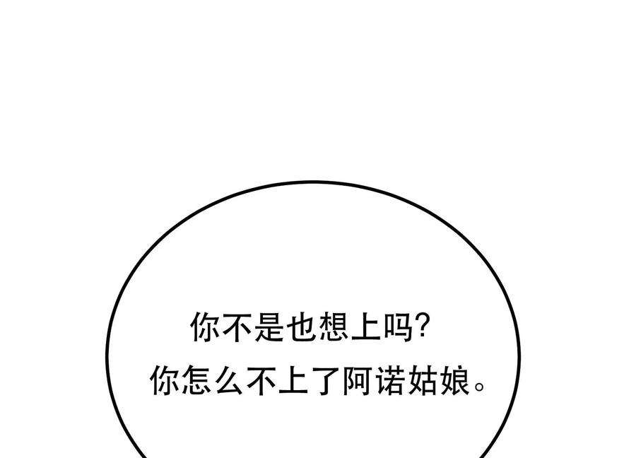 男主和后宫都是我的了34话 错乱