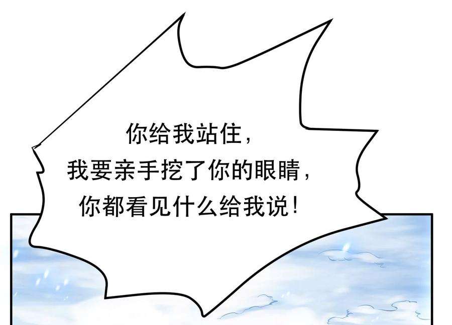 男主和后宫都是我的了36话 还得我来