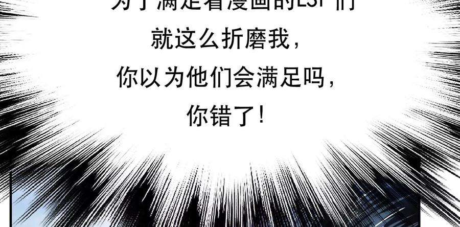 男主和后宫都是我的了36话 还得我来