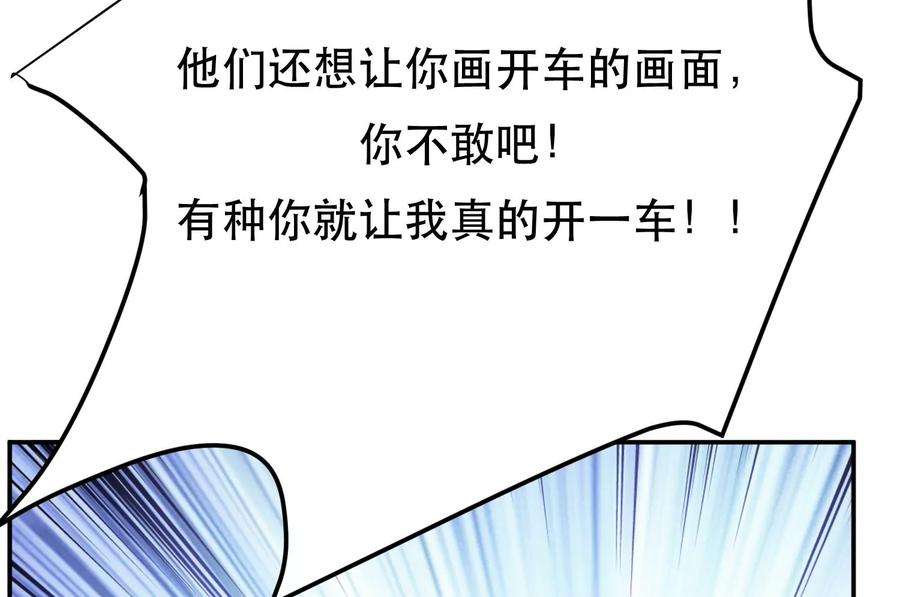 男主和后宫都是我的了36话 还得我来