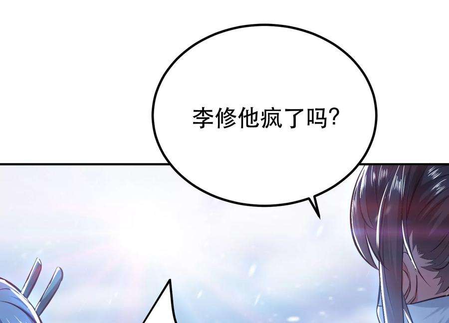 男主和后宫都是我的了36话 还得我来