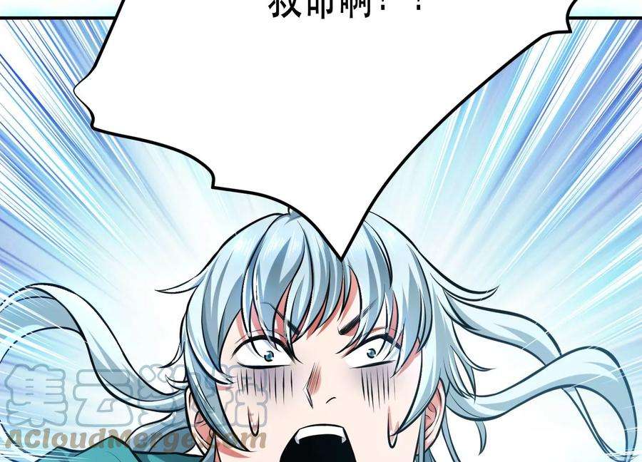 男主和后宫都是我的了36话 还得我来