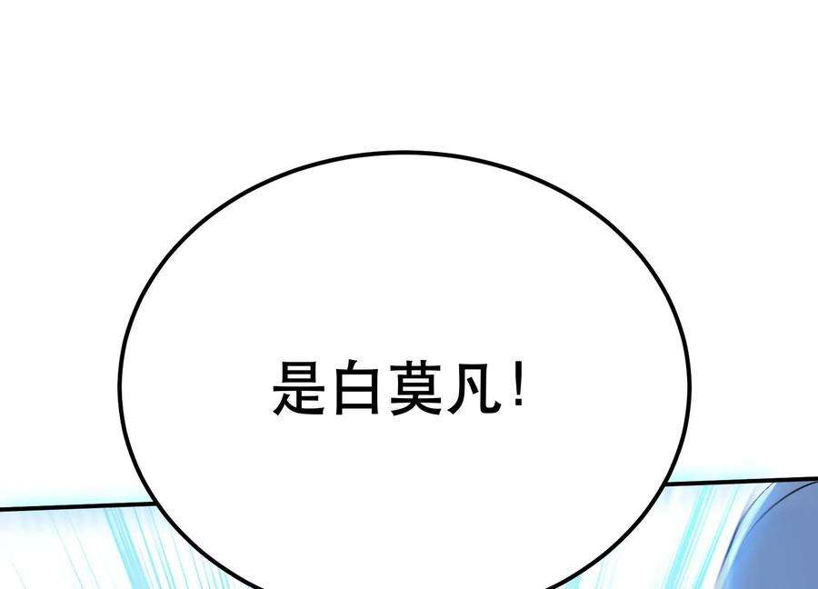 男主和后宫都是我的了36话 还得我来