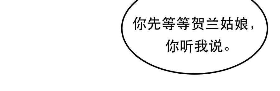 男主和后宫都是我的了36话 还得我来