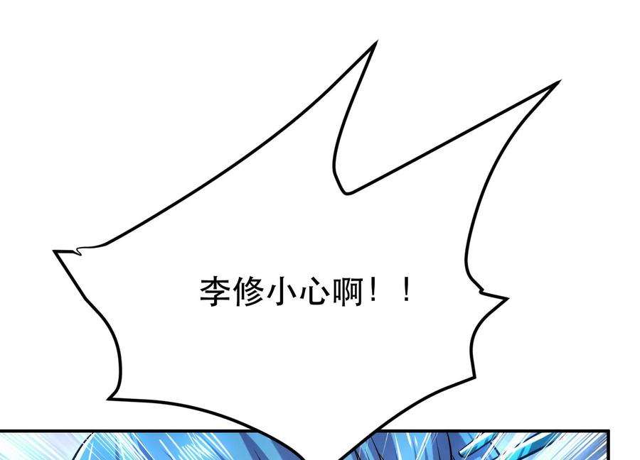 男主和后宫都是我的了36话 还得我来