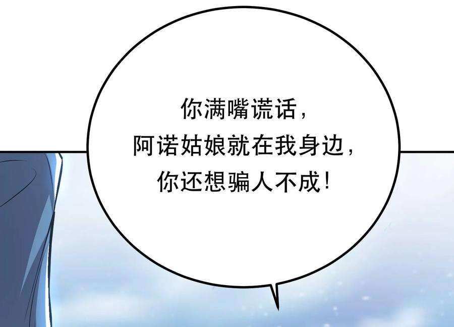 男主和后宫都是我的了36话 还得我来