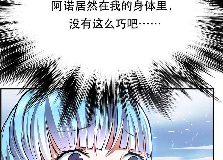 男主和后宫都是我的了36话 还得我来