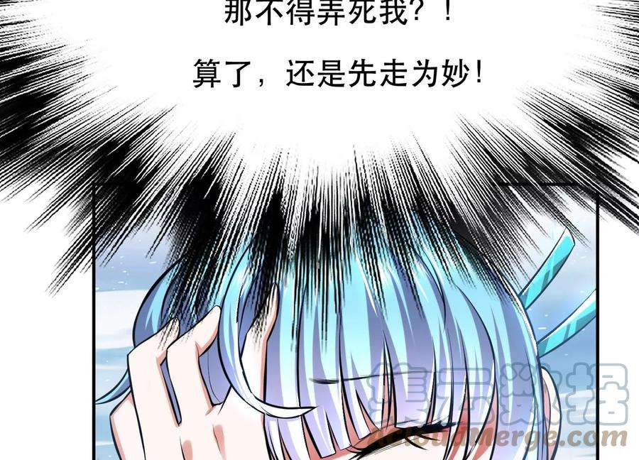 男主和后宫都是我的了36话 还得我来