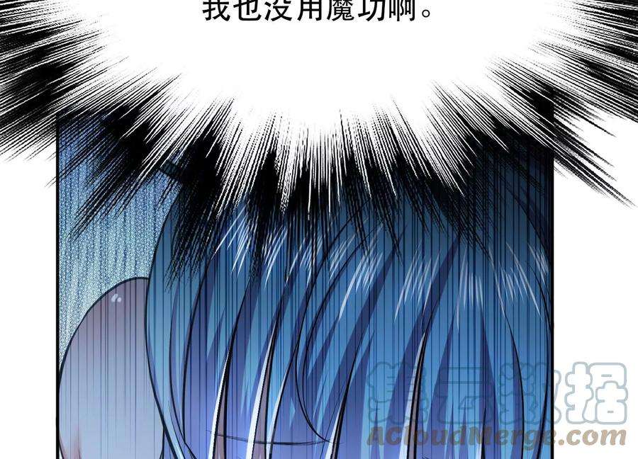 男主和后宫都是我的了36话 还得我来