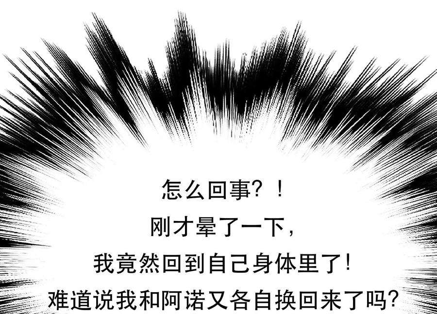 男主和后宫都是我的了36话 还得我来