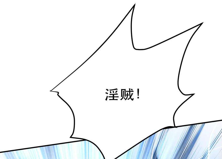 男主和后宫都是我的了36话 还得我来