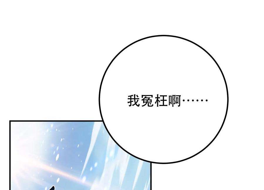 男主和后宫都是我的了36话 还得我来