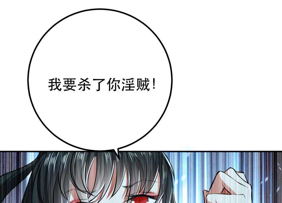 男主和后宫都是我的了36话 还得我来