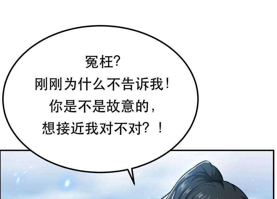 男主和后宫都是我的了36话 还得我来