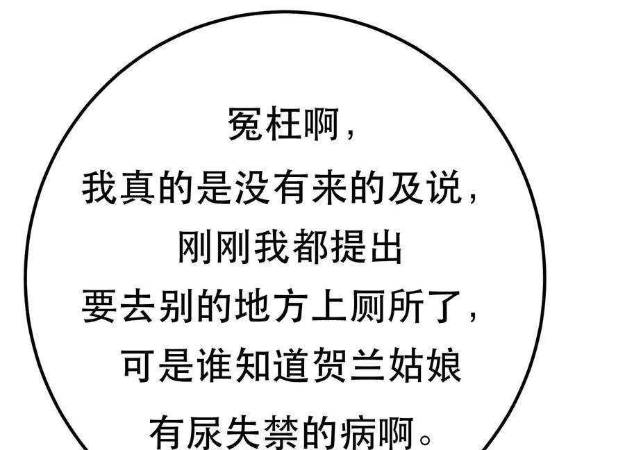 男主和后宫都是我的了36话 还得我来