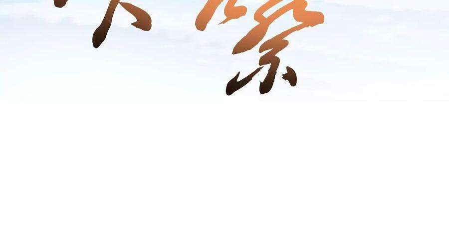 男主和后宫都是我的了36话 还得我来