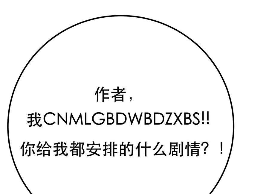 男主和后宫都是我的了36话 还得我来