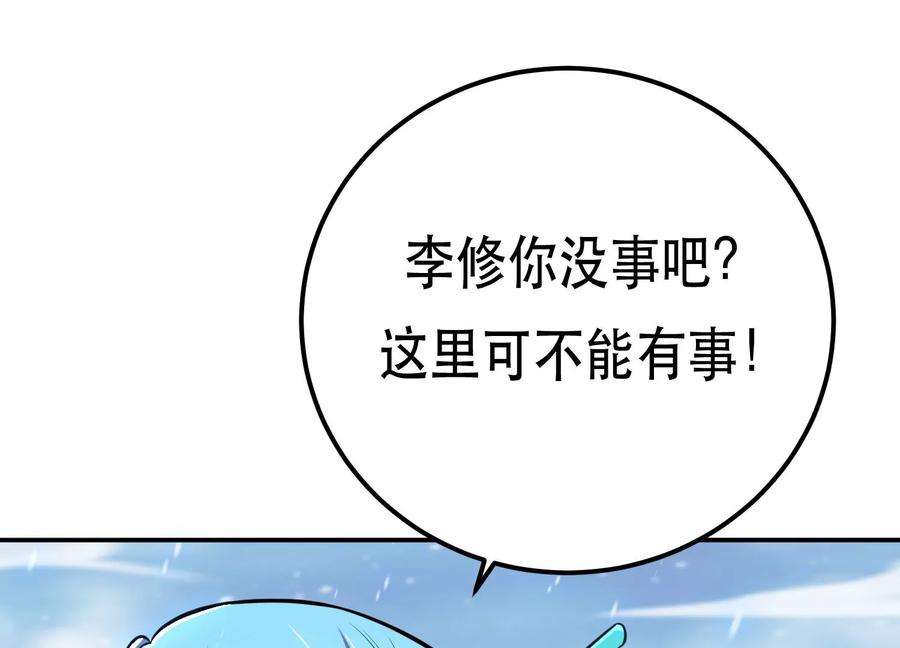 男主和后宫都是我的了36话 还得我来