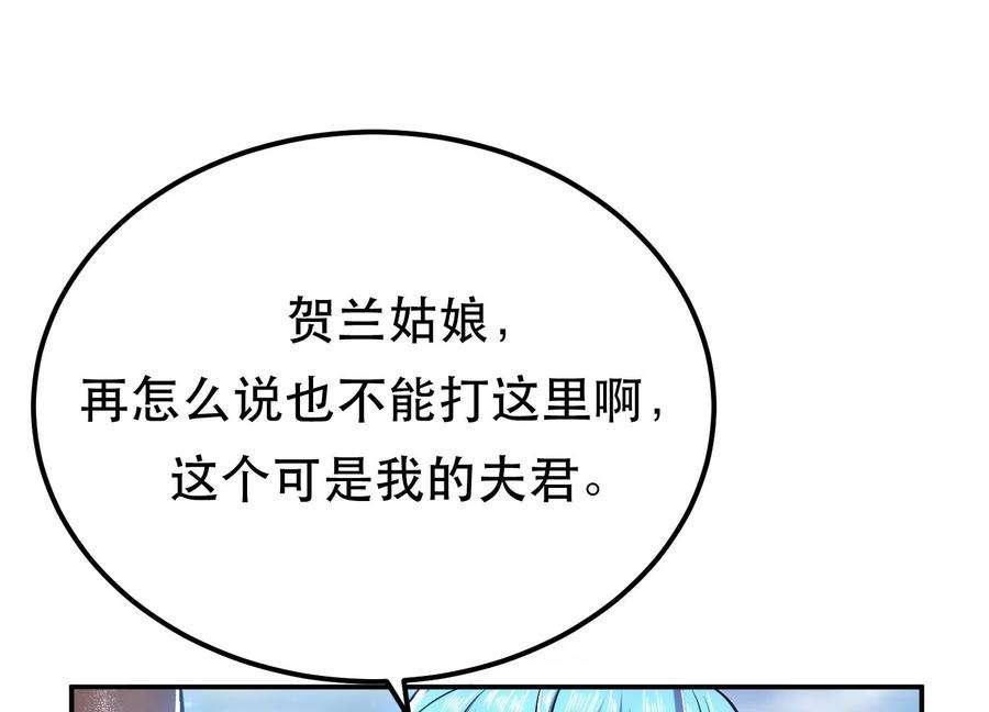 男主和后宫都是我的了36话 还得我来