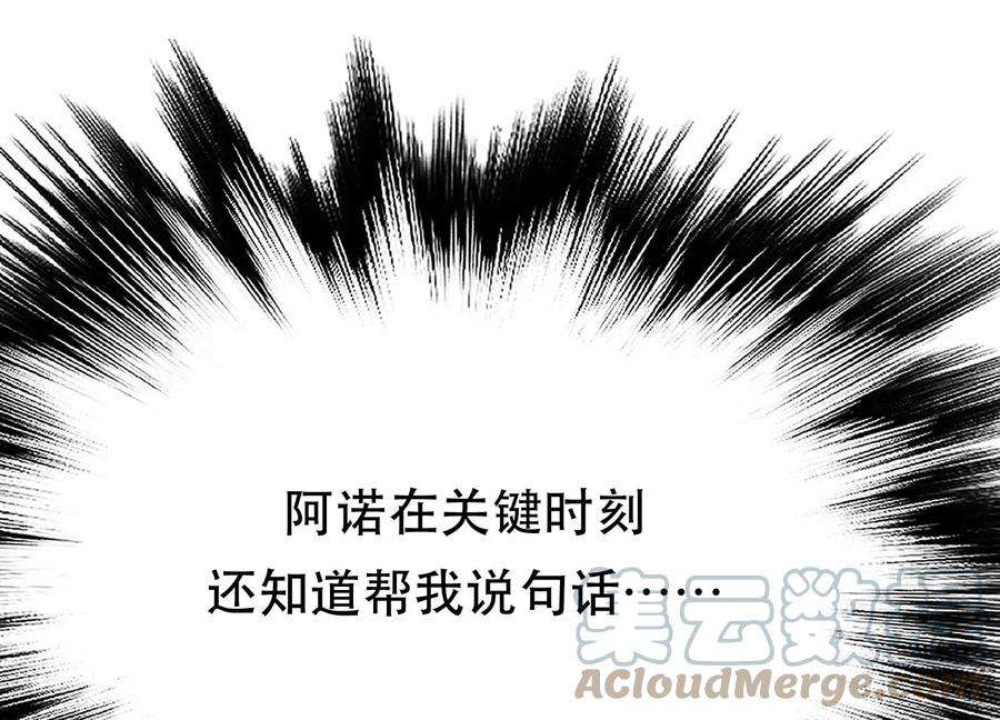 男主和后宫都是我的了36话 还得我来