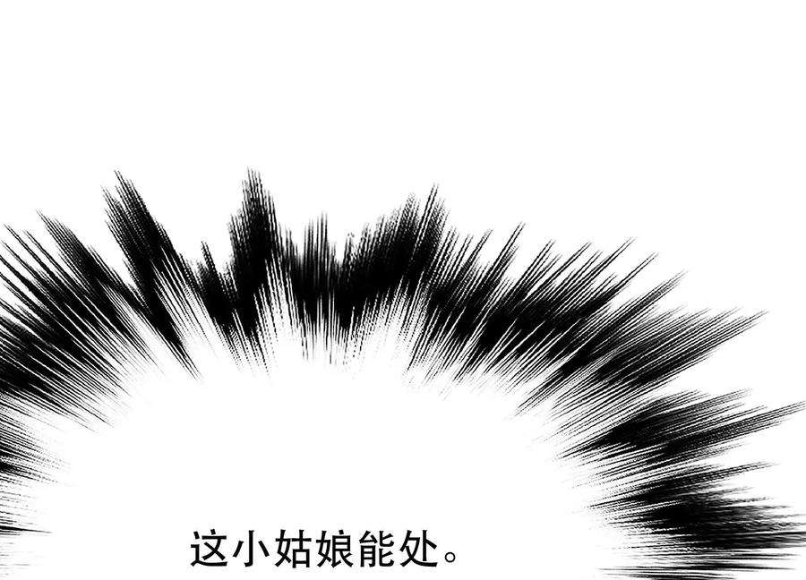 男主和后宫都是我的了36话 还得我来