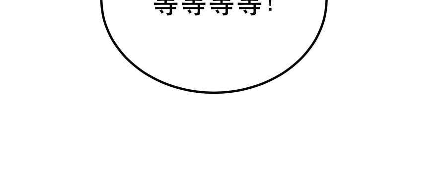 男主和后宫都是我的了38话 罗刹鬼婆