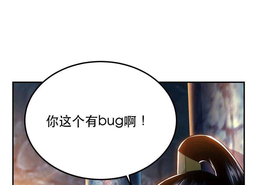 男主和后宫都是我的了38话 罗刹鬼婆