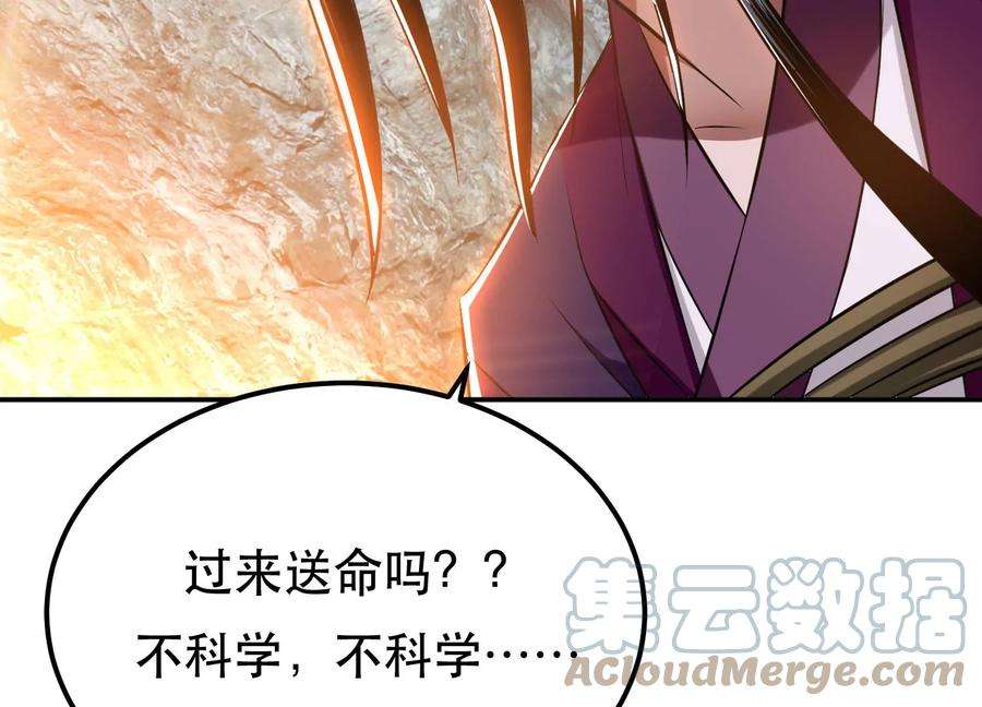 男主和后宫都是我的了38话 罗刹鬼婆