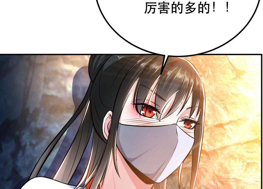 男主和后宫都是我的了38话 罗刹鬼婆