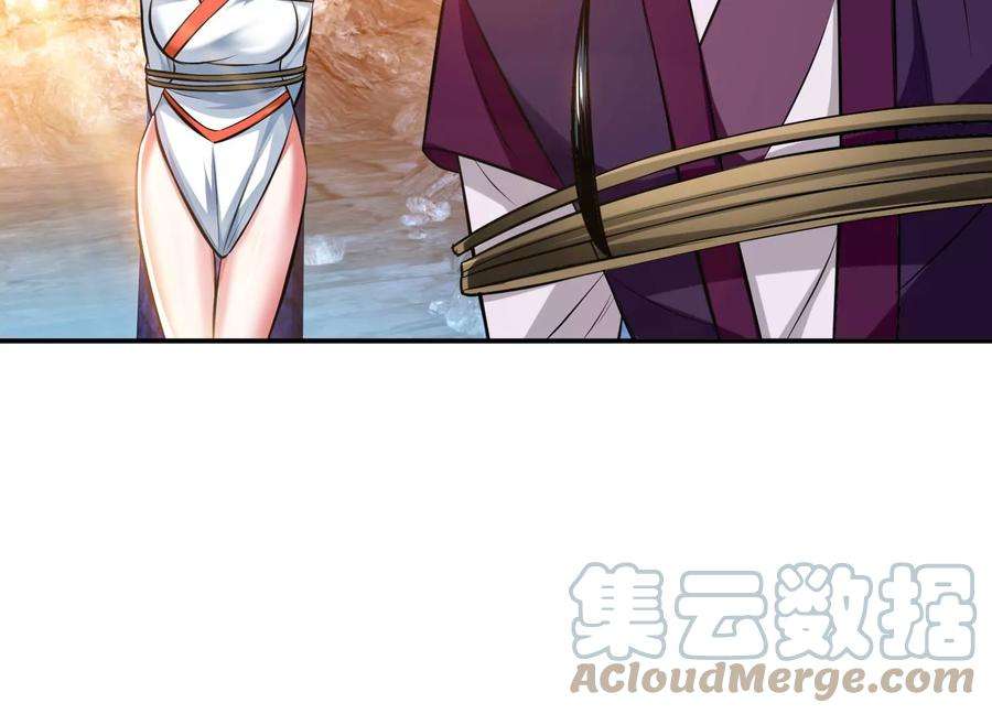 男主和后宫都是我的了38话 罗刹鬼婆