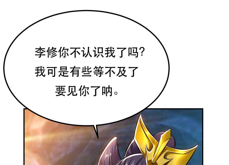 男主和后宫都是我的了38话 罗刹鬼婆