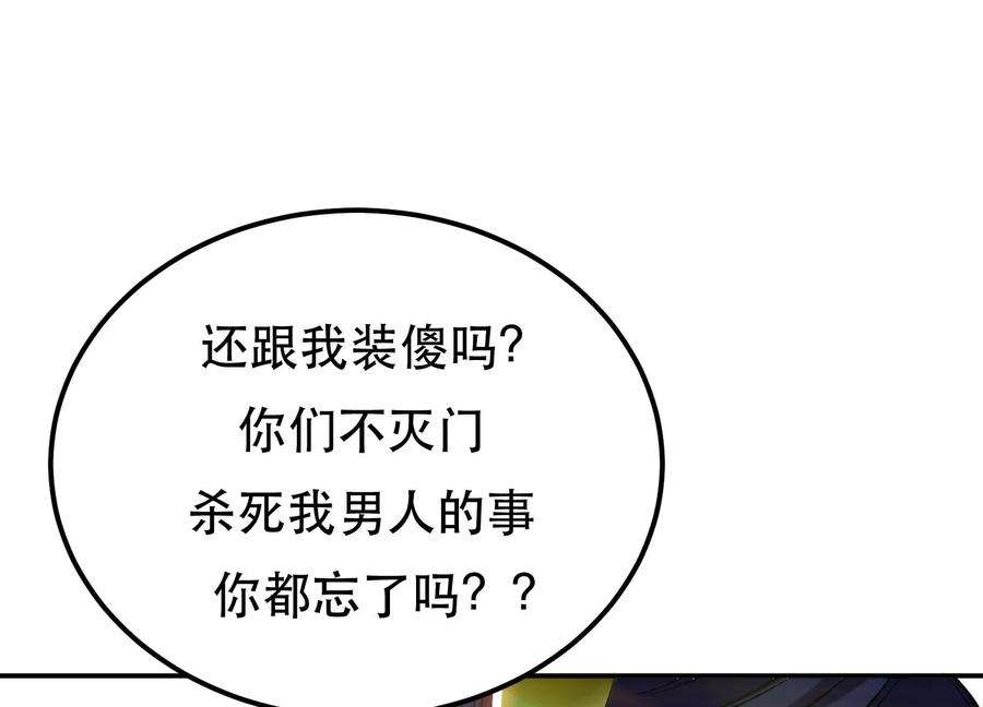 男主和后宫都是我的了38话 罗刹鬼婆