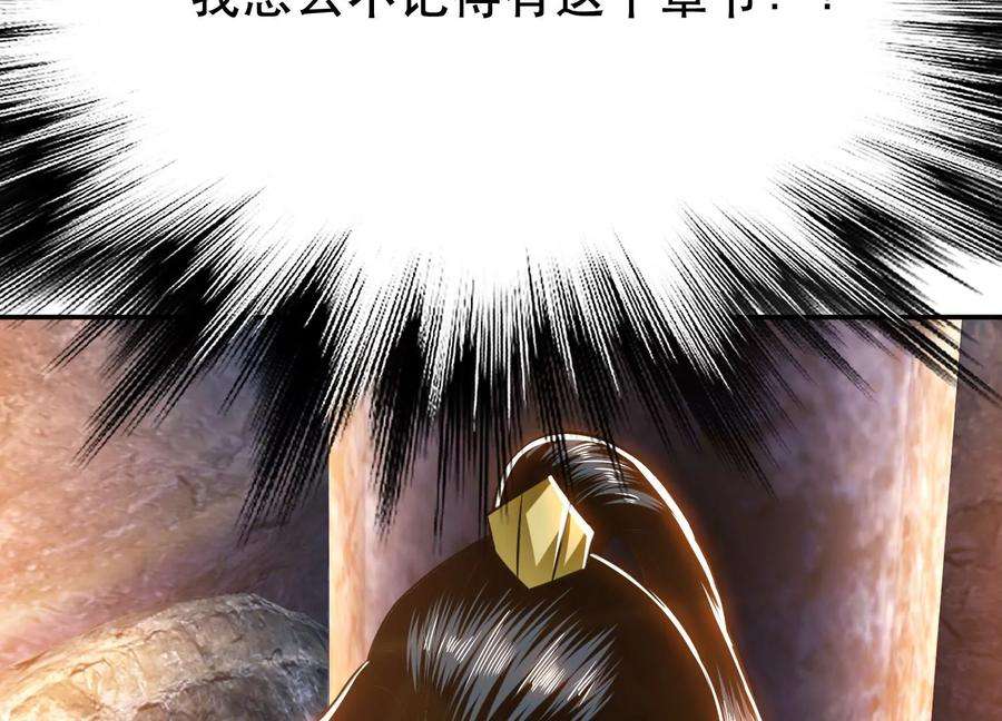 男主和后宫都是我的了38话 罗刹鬼婆