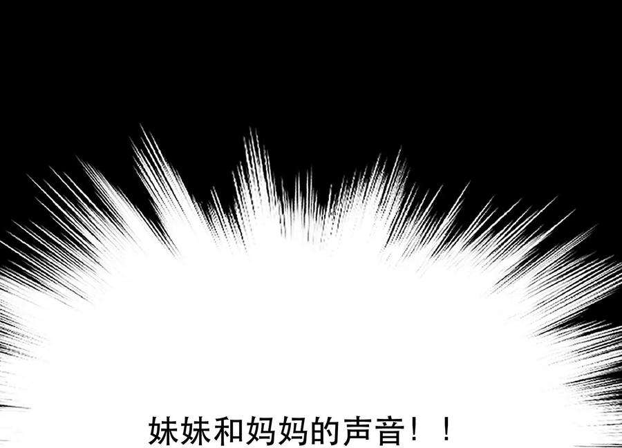 男主和后宫都是我的了38话 罗刹鬼婆