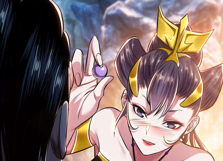 男主和后宫都是我的了38话 罗刹鬼婆