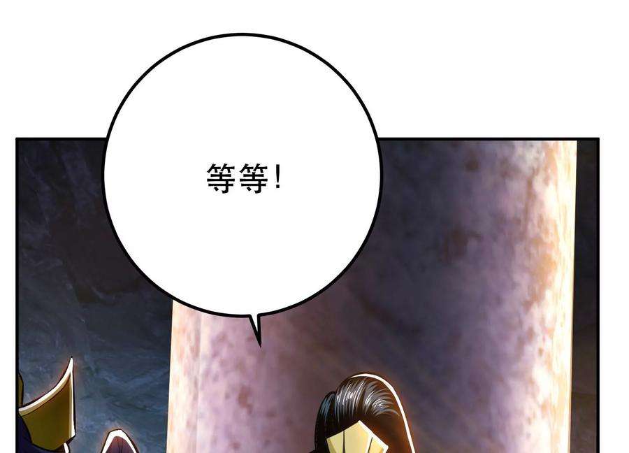 男主和后宫都是我的了38话 罗刹鬼婆