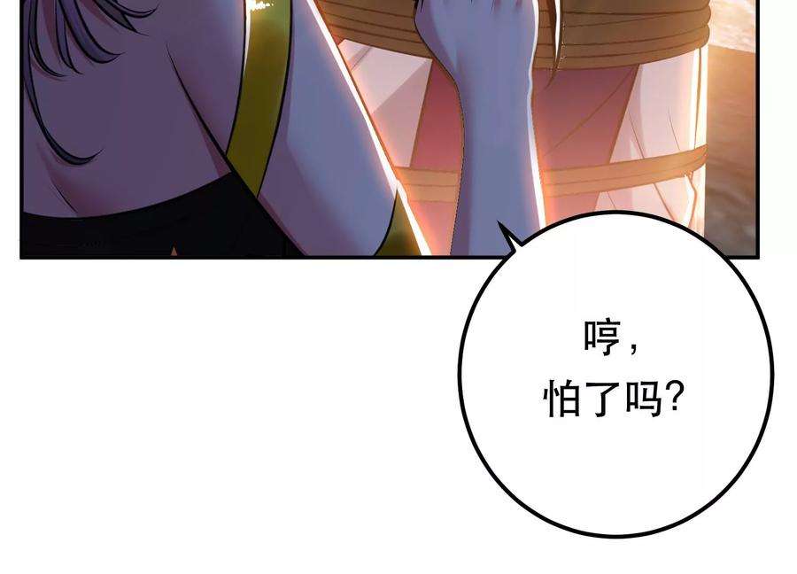 男主和后宫都是我的了38话 罗刹鬼婆