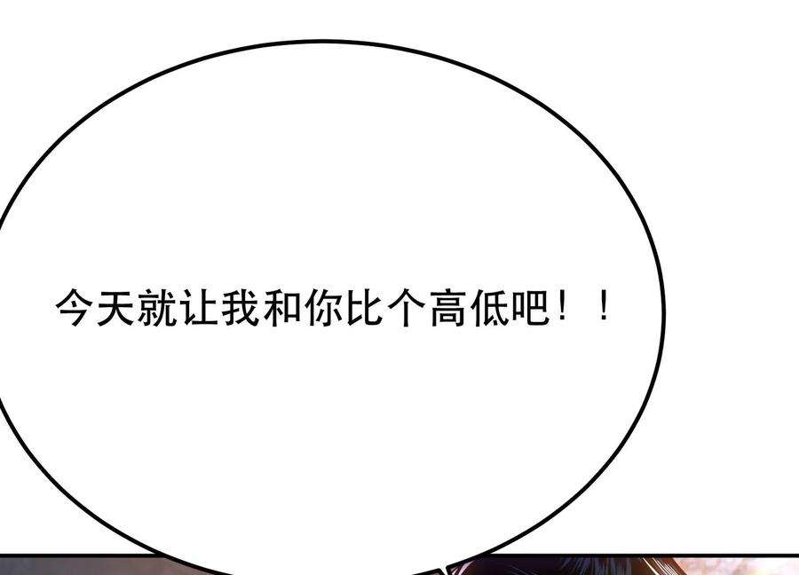 男主和后宫都是我的了38话 罗刹鬼婆