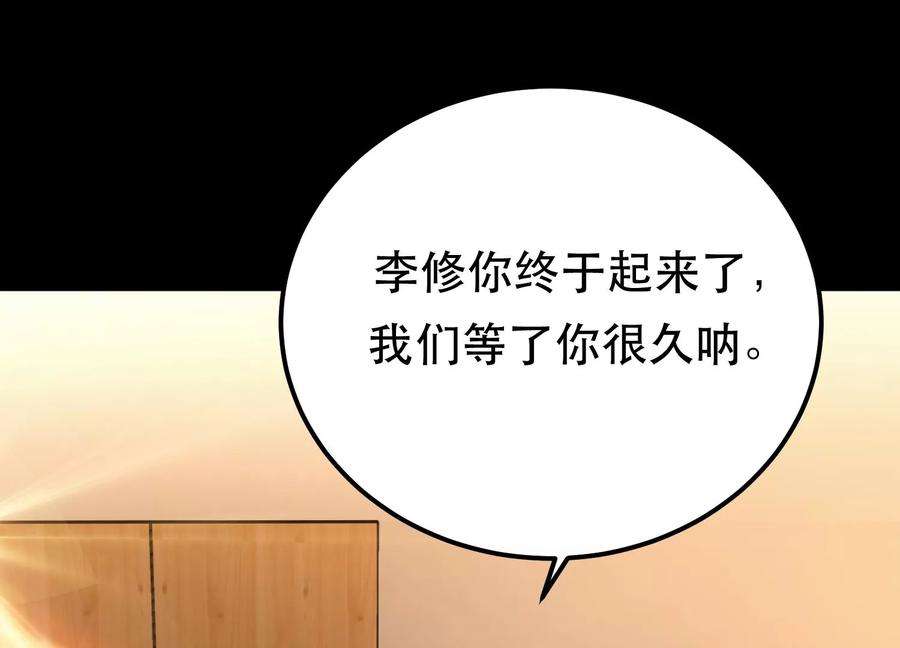 男主和后宫都是我的了38话 罗刹鬼婆