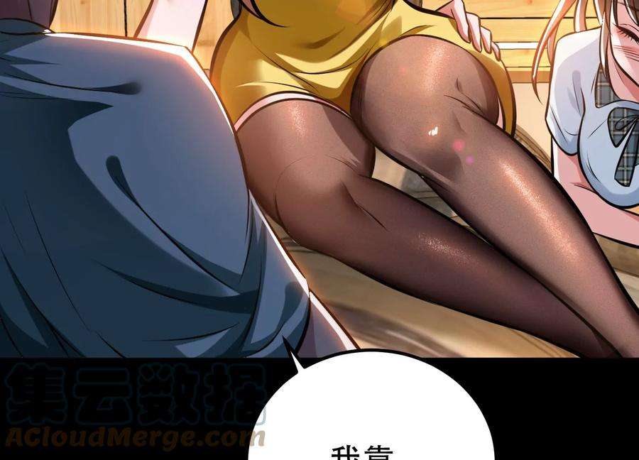 男主和后宫都是我的了38话 罗刹鬼婆