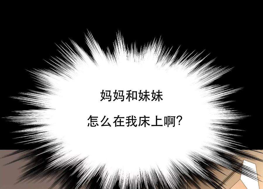 男主和后宫都是我的了38话 罗刹鬼婆